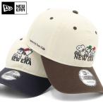 ニューエラキャップ 9TWENTY ピーナッツ スヌーピーコラボ