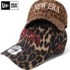 ニューエラ キャップ 9TWENTY レオパード