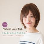 ショッピングウィッグ 人毛ウィッグ 総手植え 軽量 自然 着け心地の良い 軽やかミディアムレイヤーボブ CW-HM56