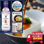 半額 以下 キッコーマンしぼりたて生しょうゆ詰合せギフト GK-252 ギフト お返し 内祝い 志 お礼 満中陰志 粗供養 出産 結婚 お祝い 敬老の日 お彼岸