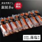  лосось .. кета salmon порез .. подарок подарок подарок гурман .. прекрасный кижуч . соль холод способ высушенный 8 порез спасибо ... вернуть полный средний ..... подарок по случаю конца года . новогоднее поздравление 