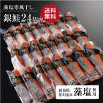  лосось .. кета salmon порез .. подарок подарок подарок гурман .. прекрасный кижуч . соль холод способ высушенный 24 порез спасибо ... вернуть полный средний ..... входить ... День матери 