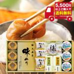 半額 以下 香味彩々 NK-803ギフト お返し 内祝い 志 お礼 満中陰志 粗供養 出産 結婚 お祝い お見舞い 法事 お供え 香典返し 餞別 お中元 暑中見舞い
