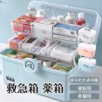 救急箱 薬箱 三段式 折りたたみ可能 大容量 多機能収納ケース 収納ボック 応急処置 家庭用 車載用 収納箱 取っ手付き 軽量 コンパクト 携帯便利 薬入れ 小物入れ