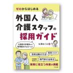  Zero из впервые . зарубежный человек штат служащих. принятие гид посещать уход уход объект книга