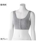 介護 女性用 ハーフトップ ブラジャー | 肌着 着やすい 脱ぎやすい 杢グレー M L LL シニア 下着 レディース 高齢者 介護用下着 前開き 女性 介護用肌着 婦人