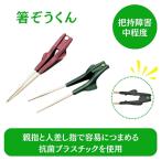 介護食器 持ちやすい つかみやすい