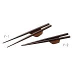 介護食器 持ちやすい箸 リハビリ ば