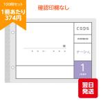 【正規店】看護 記録 訪問 日誌 ノート ナーシィ1 確認印欄なし A5 B20123 100冊セット caps キャプス