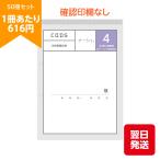 【正規店】看護 記録 訪問 日誌 ノート ナーシィ4 確認印欄なし A4 50冊セット caps キャプス