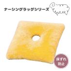  well вентилятор na-singlag угол сиденье ( толщина type )NR-20.. предотвращение пол смещение предотвращение положение тела изменение .. body давление минут .