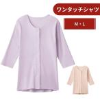  Gunze женщина 7 минут рукав одним движением рубашка внутренний короткий рукав нижнее белье надеты ........ для женщин женский женский уход пожилые люди 