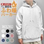 パーカー 裏起毛 極厚 裏起毛パーカー あったか メンズ レディース ユナイテッドアスレ United Athle │厚地 厚手 暖かい 12オンス ヘビーウェイト 無地 5763-01