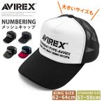 AVIREX メッシュキャップ 人気 大きい CAP アヴィレックス アビレックス 帽子バイク ローキャップ アジャスター 野球 ブラック NUMBERING