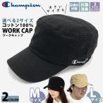ワークキャップ キャップ チャンピオン レディース メンズ 選べる2サイズ 定番の Mサイズ 大きめ Lサイズ 大きいサイズ BIGサイズ Champion champ052-382-0043