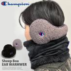 イヤーマフ Champion チャンピオン 防寒 シープボア ボア イヤーウォーマー 耳当て スポーツ アウトドア ランニング ウォーキング 489-0013