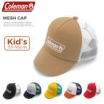 【キッズ】コールマン Coleman ローキャップ 帽子 メッシュキャップ ロゴキャップ 子供 キッズ こども 53-55cm アウトドア サイズ調節可能