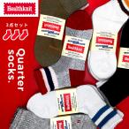 靴下 メンズ ヘルスニット ソックス 3Pセット ラインソックス Healthknit 3足 セット 25-27cm スポーツソックス 靴下3足セット 厚手 メンズ靴下 クォーター丈