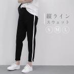 ジャージ レディース パンツ ズボン スウェット サイドライン スポーツ 保育士 介護 看護師 病院 ケア ロング丈 ストレッチ トレーニング オールシーズン