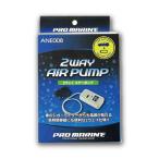 <PRO MARINE>2 way компрессор ANE008