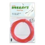 <TOHO>kalami прекращение труба красный внутренний диаметр 0.8mm