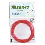 <TOHO>kalami прекращение труба красный внутренний диаметр 1.5mm