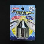 <SANY> плюс миксер 50 номер 