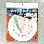 喰わせ シマアジウィリー仕掛け　３本針　名人好みタイプ　全長2.6m　＜仕掛け屋本舗＞