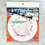 喰わせ シマアジウィリー仕掛け　３本針　ショートタイプ　全長2.2m　＜仕掛け屋本舗＞