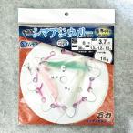 喰わせ シマアジウィリー仕掛け　３本針　標準タイプ　全長3.7m　＜仕掛け屋本舗＞