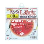 pikpik.. нет . futoshi 60cm Φ1.0 нерв затянуть SAKANA SHIMETA