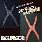 <PRO MARINE>sgo ude Rbasami длинный размер рыба щипцы 