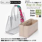 バッグインバッグエルメスガーデンパ...