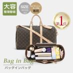 ルイヴィトン バッグインバッグキーポル インナーキャリング ポーチ 軽量 仕分け ペン収納 ティッシュポケット 専用バッグインバッグ 新入荷 敬老の日
