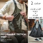 大人気 ハンティングベスト バッグに変身 アウトドア 無地 ポケット 着るバッグ メンズ バッグタックル 2WAY ミリタリー ベストバッグ ポイント消化 Z