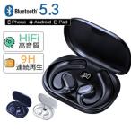 ワイヤレスイヤホン 骨伝導イヤホンスタイル Bluetooth5.3 小型 軽量 ブルートゥースイヤホン 高音質 Siri対応 低遅延 ヘッドセット iPhone Android対応 ♪