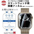 スマートウォッチ applewatch 汎用ウォッチ 各サイズ対応 保護フィルム 四角型 アップルウォッチ 画面保護 シート カバー 気泡なし 高透明 ポイント消化  Z