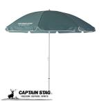 キャプテンスタッグ バーベキュー BBQ用 パラソル UVカット マイバディー 200cm グリーンM-1573