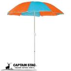 キャプテンスタッグ パラソル デューイ パラソル170cm ライトブルー×オレンジ M-1590