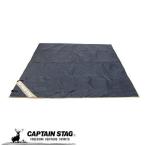 キャプテンスタッグ テント フロア マット 床 シート 保温M-3305