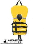 キャプテンスタッグ ライフジャケット シーサイドフローティングエイド幼児用 イエローMC-2554