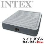 エアーベッド クィーンコンフォート ワイドダブルサイズ 電動式 203×152×33cm グレー 67769 INTEX(インテックス)