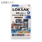 LOKSAK( блокировка sak)aLOKSAK водонепроницаемый мульти- кейс [ маленький мульти- упаковка комплект ][XXS*XS*S*M каждый 1 листов ][ двойной молния ]