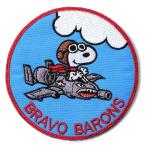 Military Patch( милитари patch )USAF 25th Fighter Squadron *BRAVO BARONS~ [ крюк имеется ]