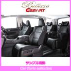 ジムニー JB23W(H12/4-H16/10) 定員:4人 ベレッツァシートカバー イージーフィット S665(要詳細確認)