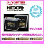 マークX DBA-GRX121(04/11〜09/10) ガソリンエンジン(3000)(標準搭載 55D23L) G&Yuバッテリー NEXT+ NP95D23L