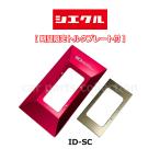 エルグランド TE52/TNE52 