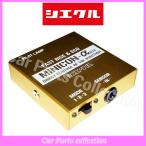 ワゴンR MH23S(08.09〜12.09) K6A(NA) シエクル(siecle) ミニコンα MCA-53BX(要詳細確認)