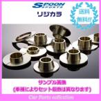 レクサスRX450h GYL25(2WD/4WD) スプーン SPOON リジカラ