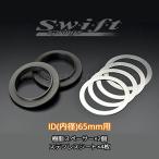 Swift springsswifto assist springs helper springs для проставка SP65